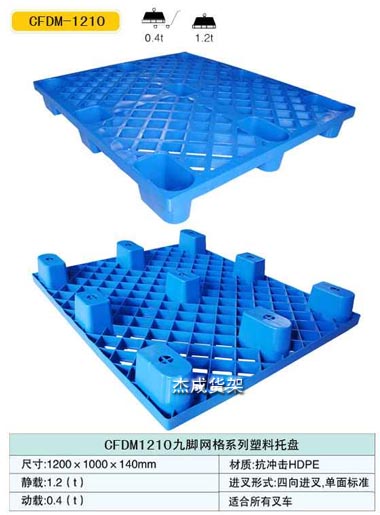 九腳網格1210