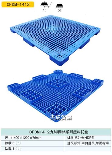 九腳網格1412
