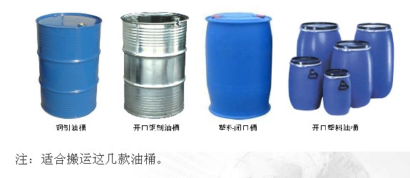 機械式咬嘴式油桶搬運車DE450C