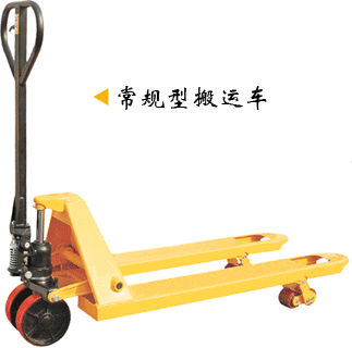 浙江諾力DF系列2噸常規(guī)型液壓搬運(yùn)車 DF20 