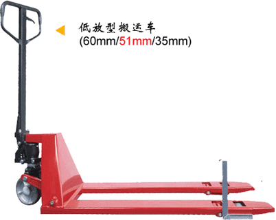 浙江諾力L系列2噸低放型搬運(yùn)車 L60Low-65mm/Low-51mm 