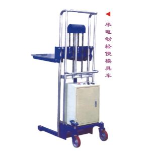 半電動輕便模具車