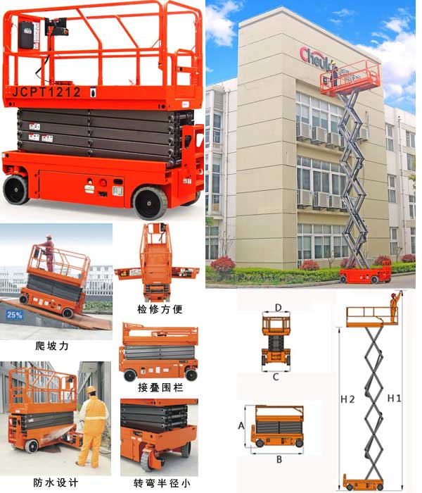 全自動剪叉高空作業平臺(液壓驅動)