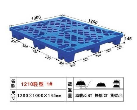 【YIPFUNG】塑料托盤生產廠家直銷塑膠托盤 質優價廉 