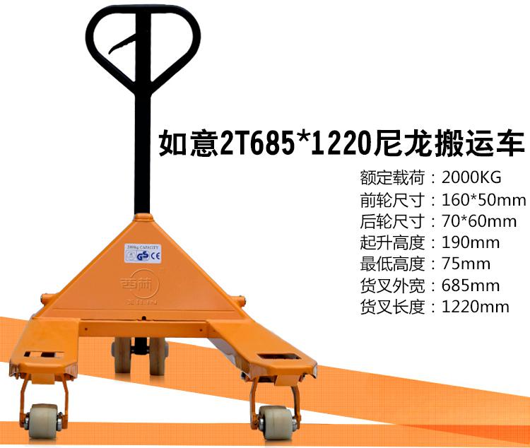 寧波如意西林叉車 手動叉車 1.5t 戶外越野手動搬運車 液壓車