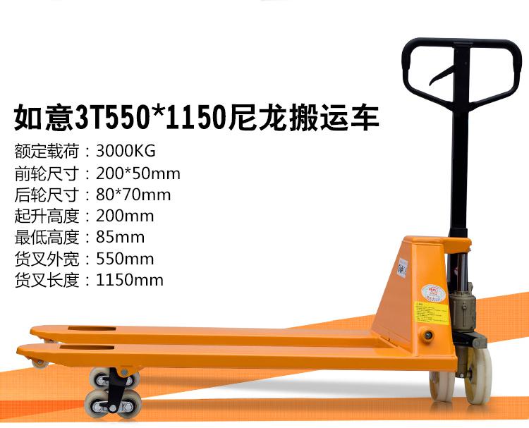 西林含稅包郵 手動液壓搬運(yùn)叉車2t/2.5/3噸/5噸德國合資 地牛