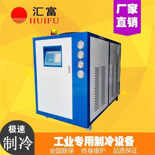 高頻爐專用冷水機 匯富水循環(huán)制冷機批發(fā)