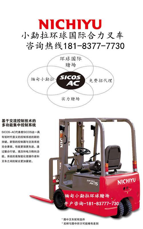 緬甸環(huán)球國(guó)際特種叉車