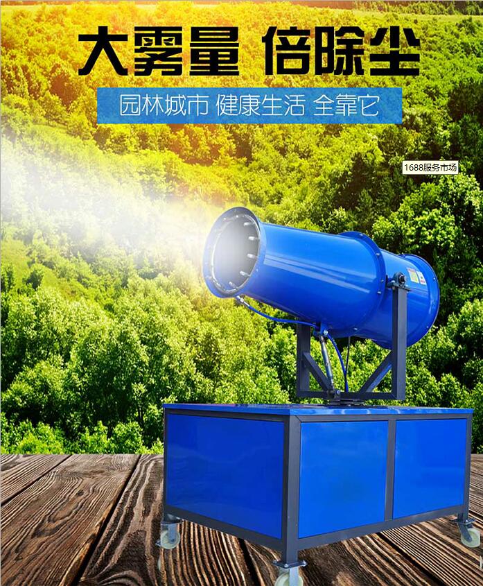 建筑工地環保霧炮機建筑工地環保除塵器建筑工地環保噴霧機