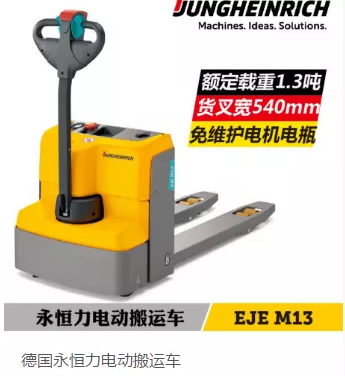 山東青島比亞迪德國永恒力電動(dòng)搬運(yùn)叉車