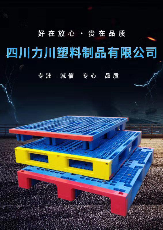 一款為您后期節(jié)省90%的塑料托盤，川字托盤
