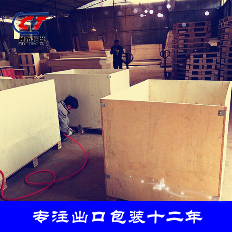 免熏蒸包裝箱托盤廠家直銷可按尺寸及承重要求訂制！