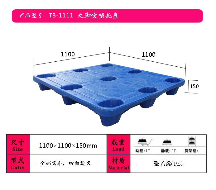 供應晉城塑料托盤，晉城塑料托盤分類，晉城聯運塑料托盤