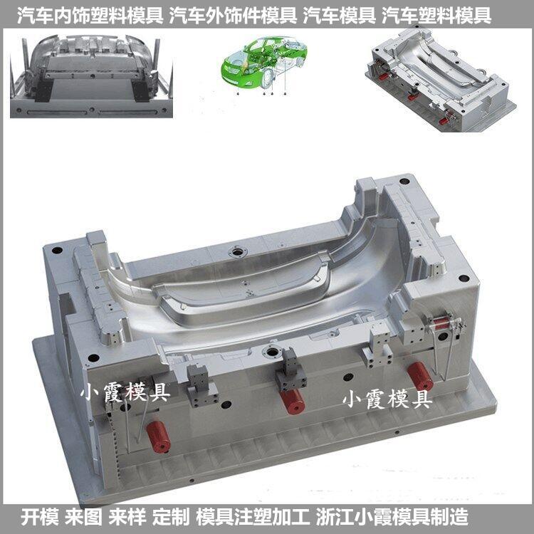 開模定制中網模具汽車內飾模具質量穩定