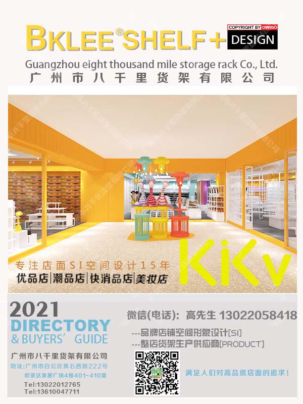 2022年八千里貨架KKV貨架分析KKV店營收預(yù)期