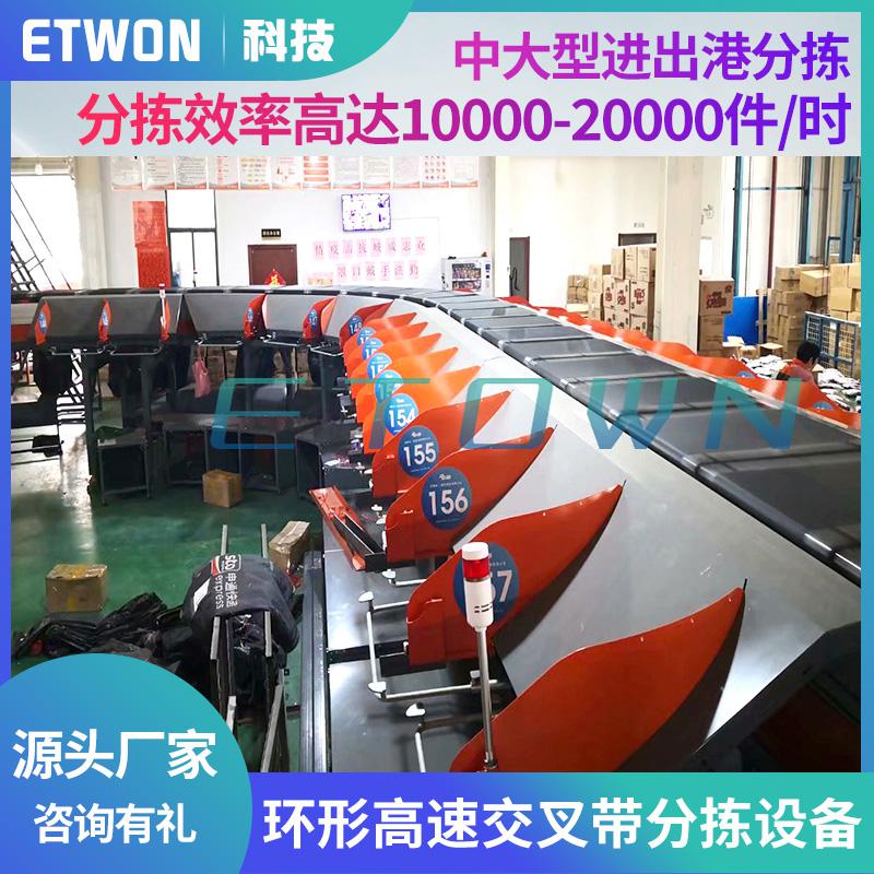 一一通中大型電商物流分揀設備全自動分揀線快遞包裹輸送系統