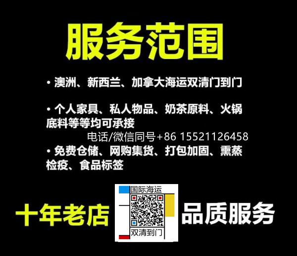奶茶設(shè)備海運(yùn)門到門澳洲堪培拉開(kāi)店流程是這樣的