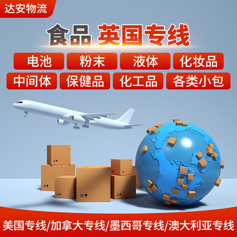 臺灣專線粉末專線，粉末快遞臺灣，食品快遞臺灣