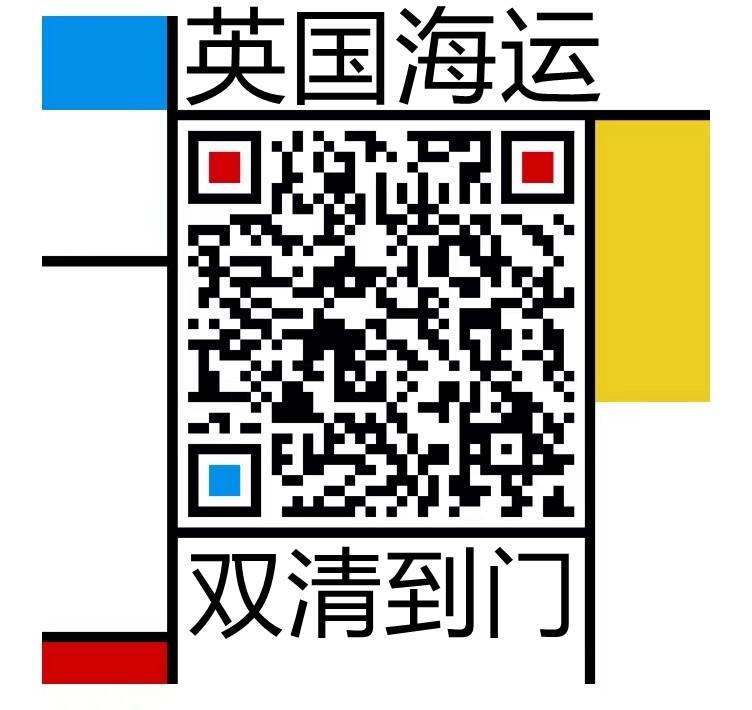 目前中國(guó)到英國(guó)的海運(yùn)費(fèi)大降價(jià)，在廣州海運(yùn)大件物品到倫敦的時(shí)機(jī)到了