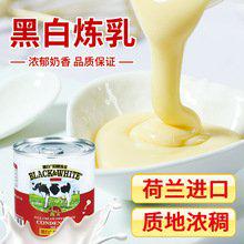 上海進(jìn)口乳制品荷蘭調(diào)味煉奶原味煉奶煉乳食品普貨報(bào)關(guān)清關(guān)
