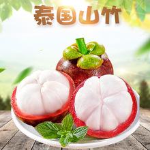 廣州港進(jìn)口泰國(guó)山竹水果食品水果店榨汁新鮮報(bào)關(guān)清關(guān)