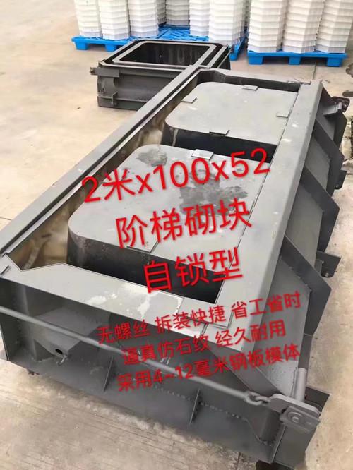 階梯式護坡模具原料鋼板切割焊接