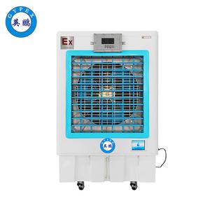 英鵬防爆環(huán)保空調(diào)-冷風(fēng)機(jī)-YPHB-16EX