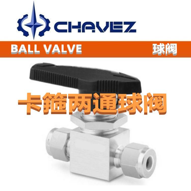 進(jìn)口卡箍兩通球閥 氣動電動閥門 直線型 直角型 卡套