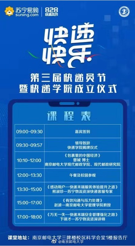 “快遞員節”設立背后 職業認同感仍需提升