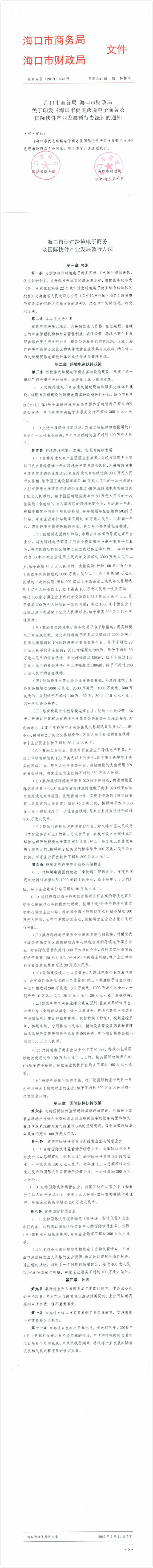 辦法全文.jpg