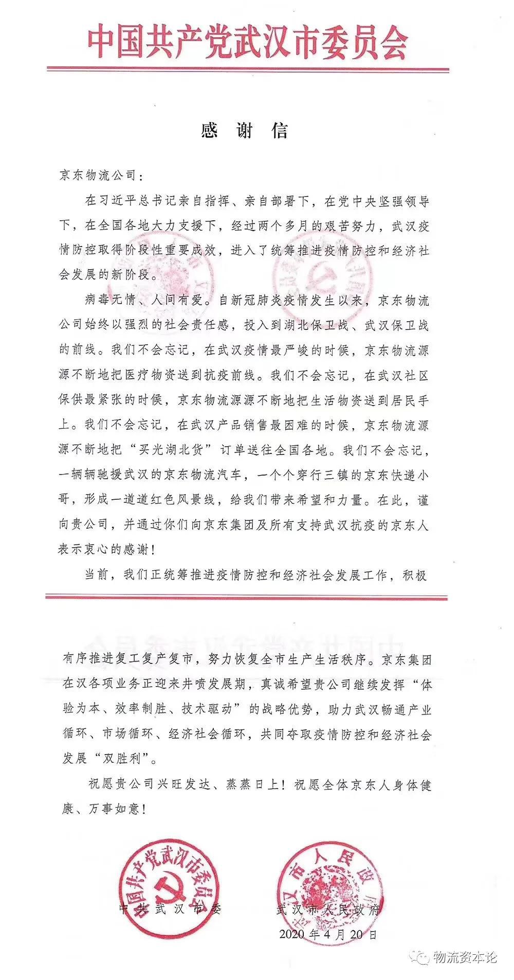 微信圖片_20200423170206.jpg
