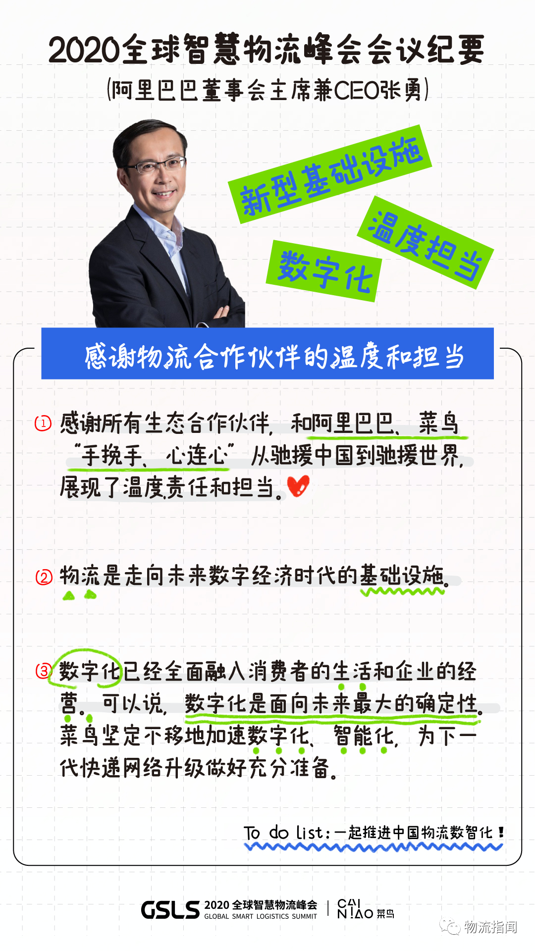 微信圖片_20200628163355.png