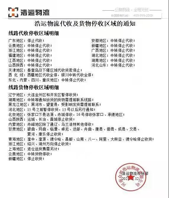 微信圖片_20210113142256.jpg