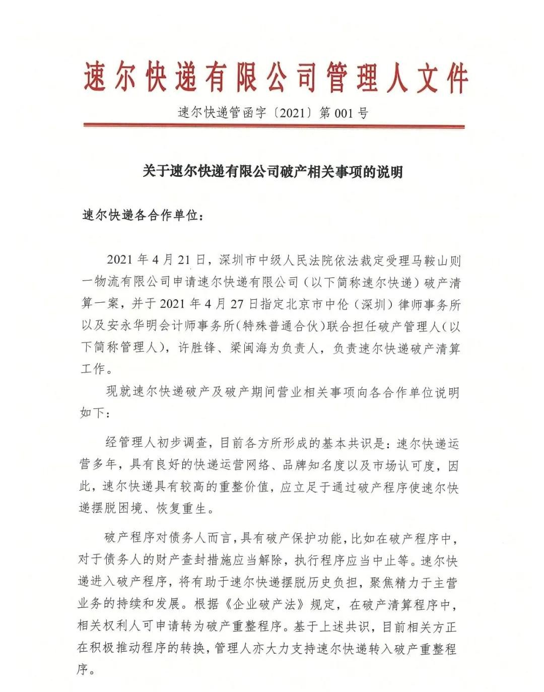 微信圖片_20210518113852.jpg