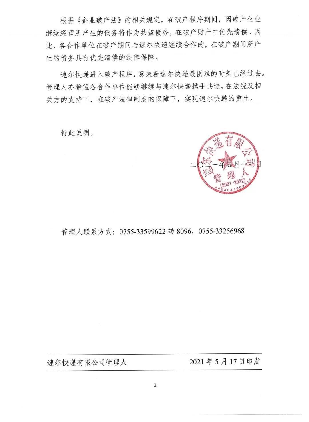 微信圖片_20210518114033.jpg