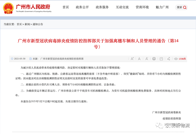 微信圖片_20210531110740.png