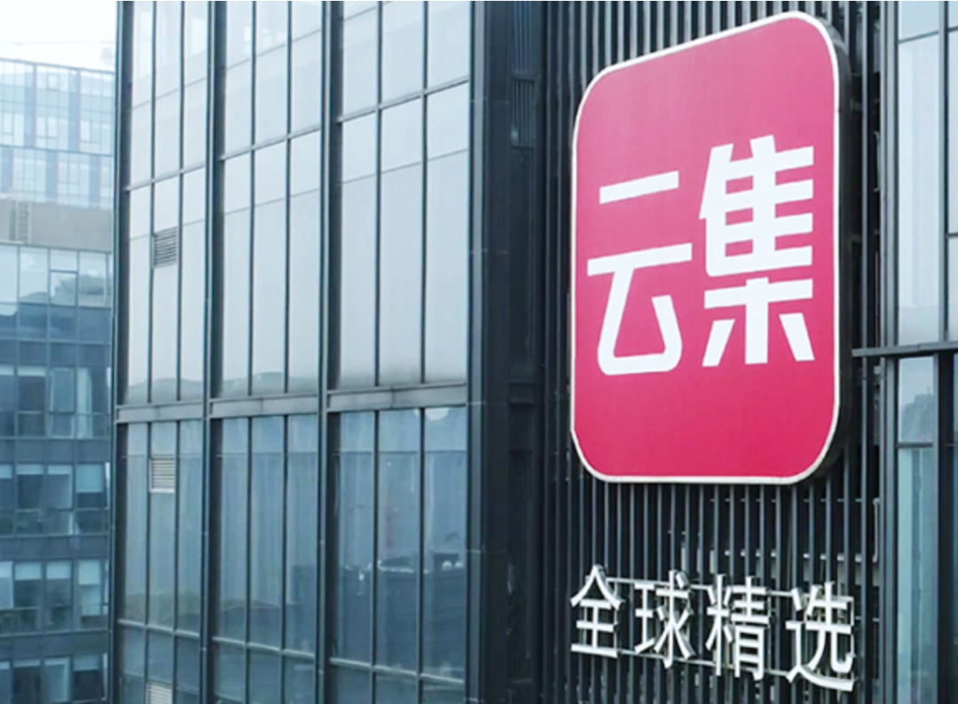 圖源云集官網