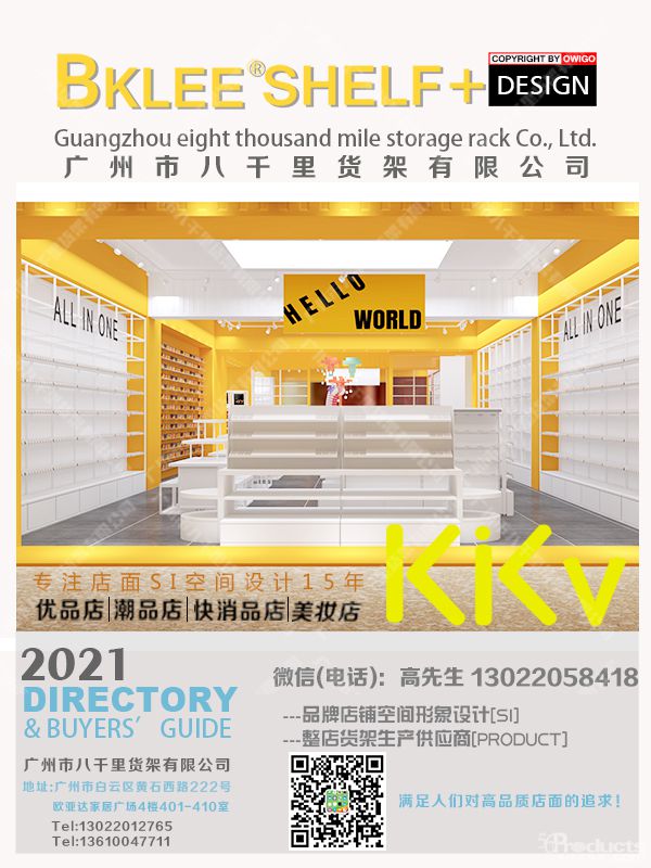 kkv貨架，八千里貨架，x11貨架，諾米二代貨架，kkv供應商，kkv道具 (14).jpg