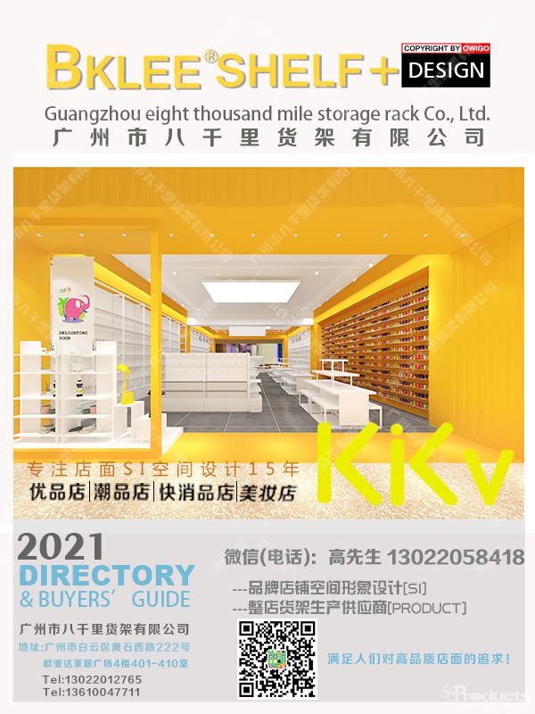2022年八千里貨架KKV貨架分析KKV店營收預(yù)期 (16).jpg