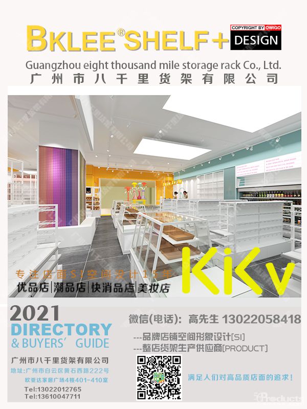 2022年八千里貨架KKV貨架分析KKV店營收預(yù)期 (6).jpg