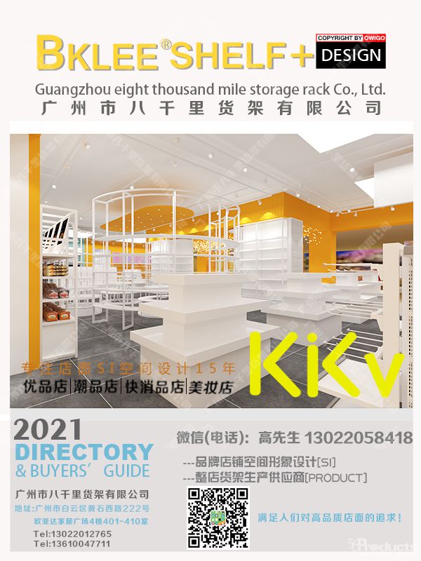 2022年八千里貨架KKV貨架分析KKV店營收預(yù)期 (15).jpg