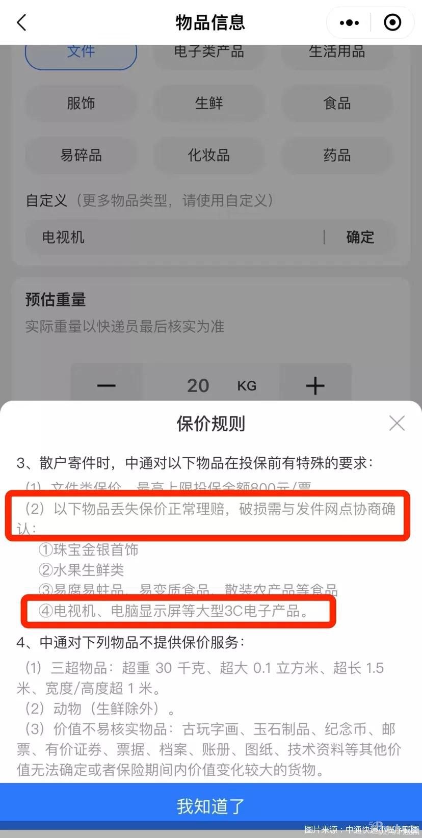 微信圖片_20211028173227.jpg