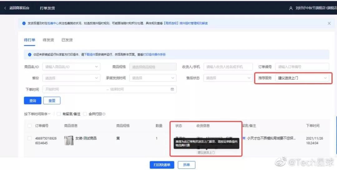 微信圖片_20211202164639.jpg
