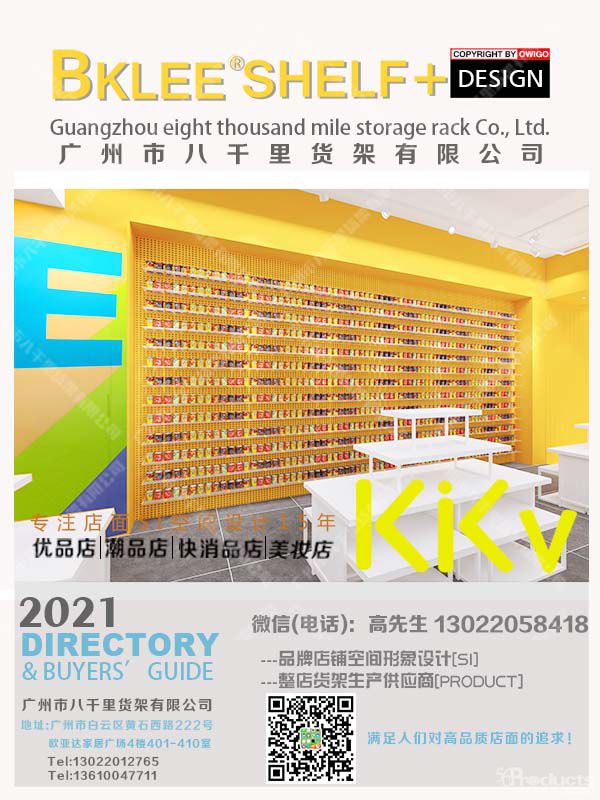 八千里貨架“集裝箱”現身商場“C位”，KKV貨架的成功秘笈 (2).jpg