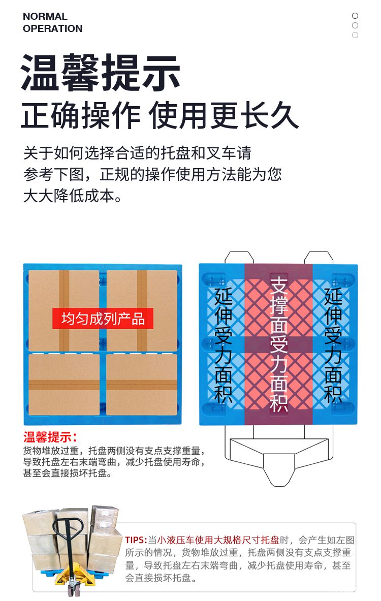 川字托盤詳情頁_15.jpg