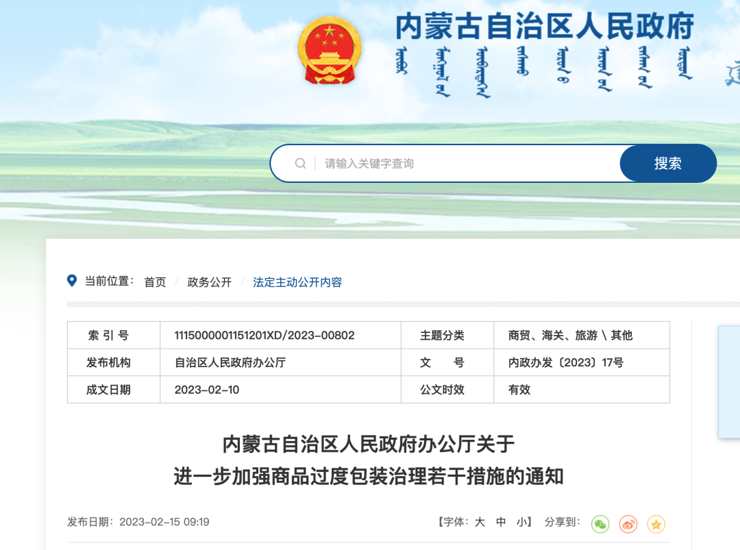 微信圖片_20230302192125.png