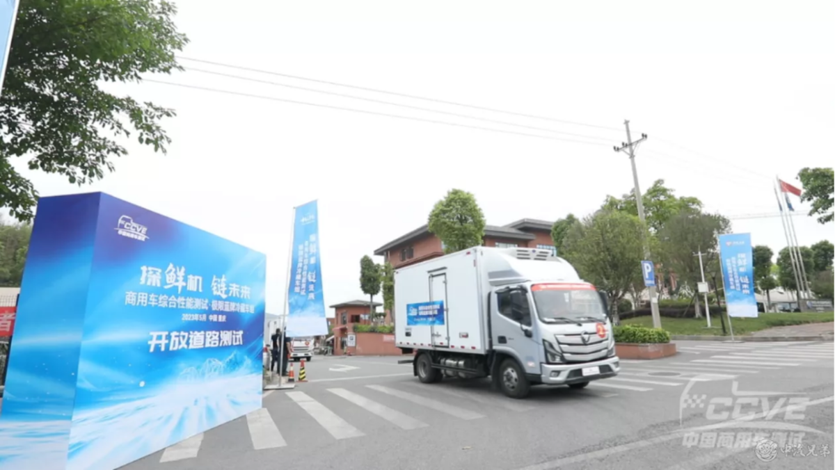 全新一代歐馬可S1冷藏車斬獲三項第一